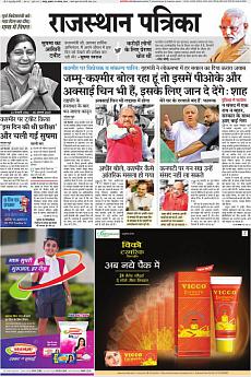 Rajasthan Patrika Jaipur - August 7th 2019