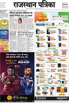 Rajasthan Patrika Jaipur - August 8th 2019
