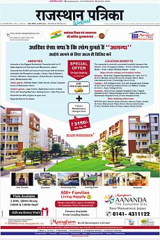 Rajasthan Patrika Jaipur - August 10th 2019