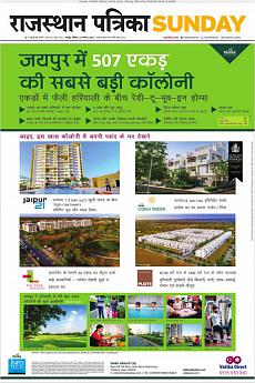 Rajasthan Patrika Jaipur - August 25th 2019