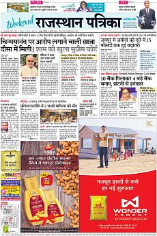 Rajasthan Patrika Jaipur - August 31st 2019