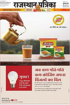 Rajasthan Patrika Jaipur - September 2nd 2019