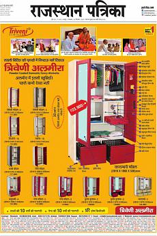 Rajasthan Patrika Jaipur - September 3rd 2019