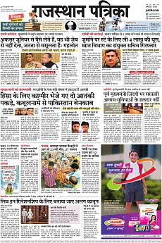 Rajasthan Patrika Jaipur - September 5th 2019