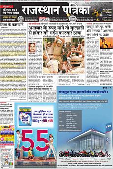 Rajasthan Patrika Jaipur - September 6th 2019
