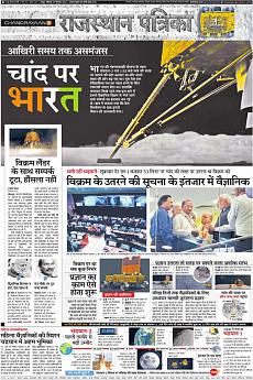 Rajasthan Patrika Jaipur - September 7th 2019
