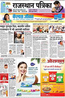 Rajasthan Patrika Jaipur - September 10th 2019