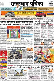 Rajasthan Patrika Jaipur - September 12th 2019