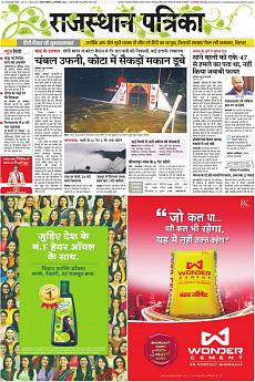 Rajasthan Patrika Jaipur - September 14th 2019