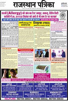 Rajasthan Patrika Jaipur - September 18th 2019