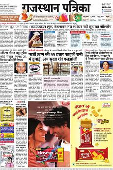 Rajasthan Patrika Jaipur - September 19th 2019