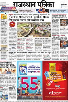 Rajasthan Patrika Jaipur - September 20th 2019