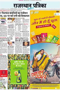 Rajasthan Patrika Jaipur - September 21st 2019