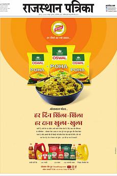 Rajasthan Patrika Jaipur - September 26th 2019