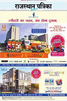 Rajasthan Patrika Jaipur - September 28th 2019