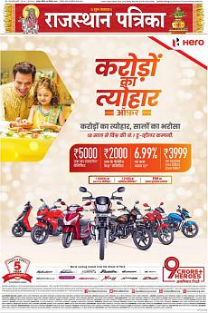 Rajasthan Patrika Jaipur - September 29th 2019