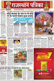 Rajasthan Patrika Jaipur - September 30th 2019