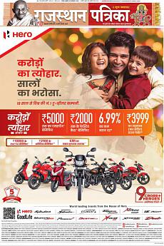 Rajasthan Patrika Jaipur - October 2nd 2019
