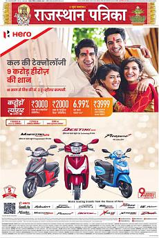 Rajasthan Patrika Jaipur - October 6th 2019