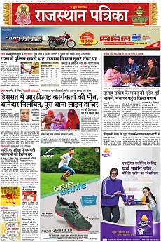Rajasthan Patrika Jaipur - October 7th 2019