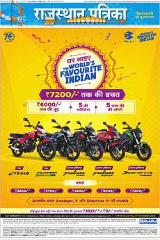 Rajasthan Patrika Jaipur - October 8th 2019