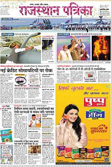 Rajasthan Patrika Jaipur - October 9th 2019