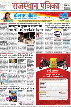 Rajasthan Patrika Jaipur - October 10th 2019