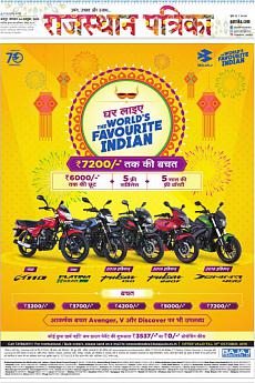 Rajasthan Patrika Jaipur - October 14th 2019