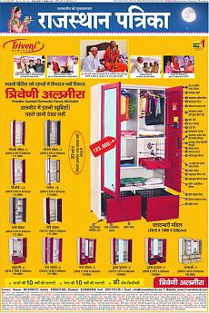Rajasthan Patrika Jaipur - October 17th 2019