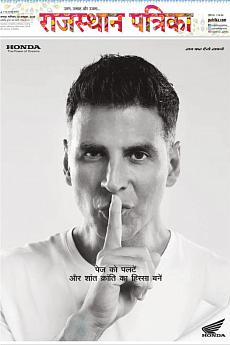 Rajasthan Patrika Jaipur - October 19th 2019