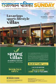 Rajasthan Patrika Jaipur - October 20th 2019