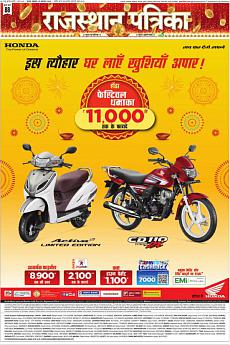 Rajasthan Patrika Jaipur - October 25th 2019