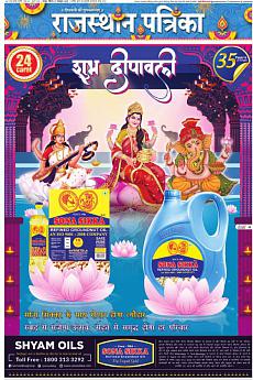 Rajasthan Patrika Jaipur - October 27th 2019