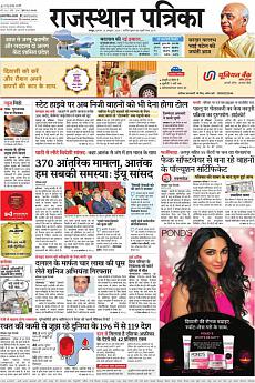 Rajasthan Patrika Jaipur - October 31st 2019