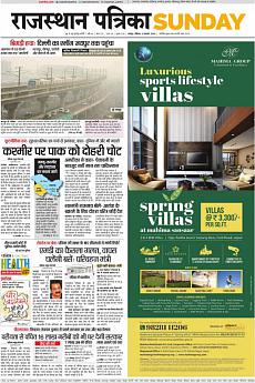 Rajasthan Patrika Jaipur - November 3rd 2019