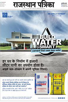 Rajasthan Patrika Jaipur - November 21st 2019