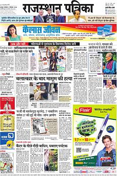 Rajasthan Patrika Jaipur - December 2nd 2019
