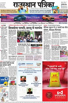 Rajasthan Patrika Jaipur - December 11th 2019