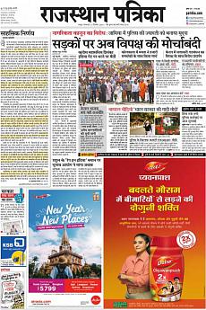 Rajasthan Patrika Jaipur - December 17th 2019