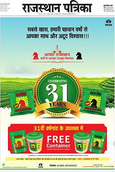 Rajasthan Patrika Jaipur - December 25th 2019
