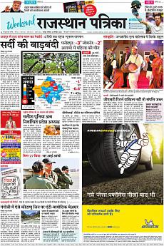 Rajasthan Patrika Jaipur - December 28th 2019