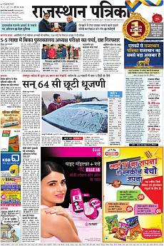 Rajasthan Patrika Jaipur - December 30th 2019