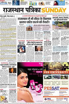 Rajasthan Patrika Jaipur - January 19th 2020