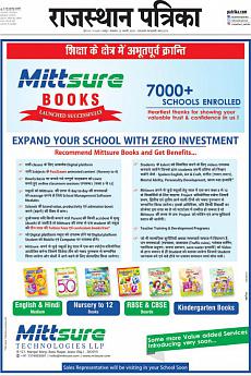 Rajasthan Patrika Jaipur - January 21st 2020