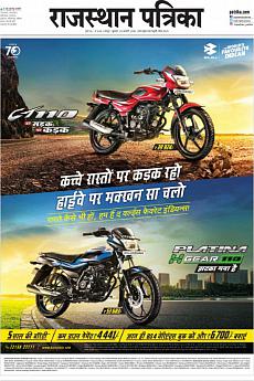 Rajasthan Patrika Jaipur - January 29th 2020