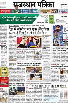 Rajasthan Patrika Jaipur - February 3rd 2020
