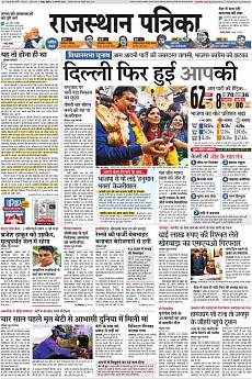 Rajasthan Patrika Jaipur - February 12th 2020