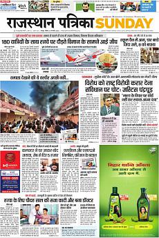 Rajasthan Patrika Jaipur - February 16th 2020