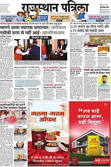 Rajasthan Patrika Jaipur - February 18th 2020