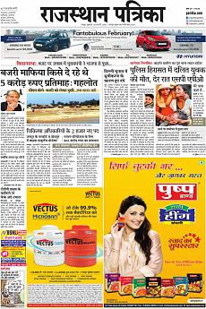 Rajasthan Patrika Jaipur - February 28th 2020